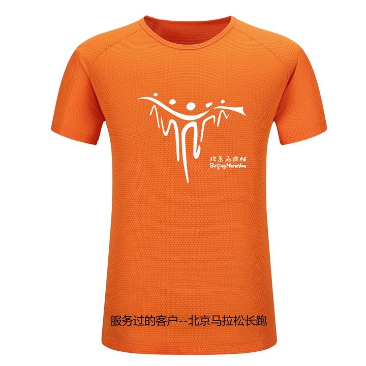 北京马拉松长跑活动T恤衫定制